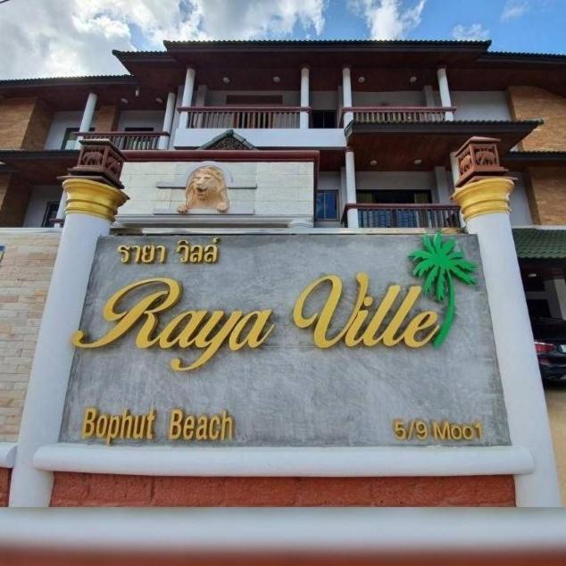 Raya Ville Amphoe Koksamui エクステリア 写真